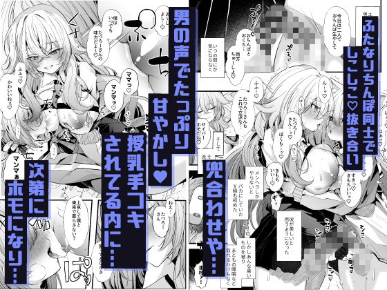 電脳天獄2ー拗らせ冷笑オタクだった俺がVRSNSの メンヘラ淫乱メス男子と共依存ホモになるまでの話。- - サンプル画像 5