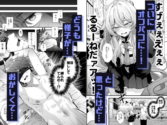 電脳天獄2ー拗らせ冷笑オタクだった俺がVRSNSの メンヘラ淫乱メス男子と共依存ホモになるまでの話。- - サンプル画像 6