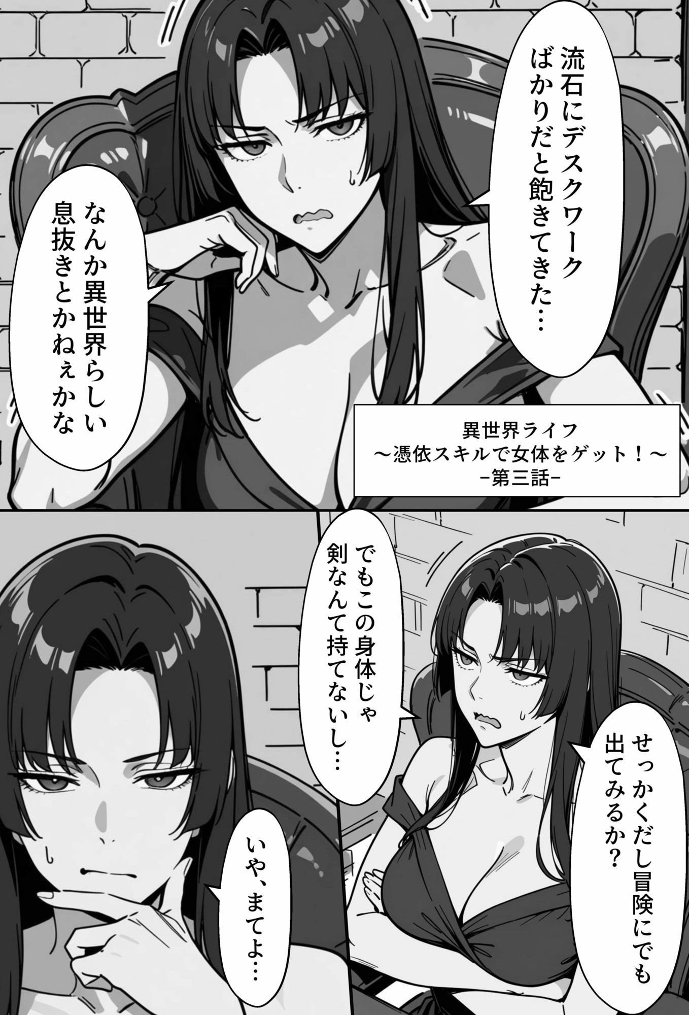 COMIC 憑依の時間 Vol.8 - サンプル画像 1
