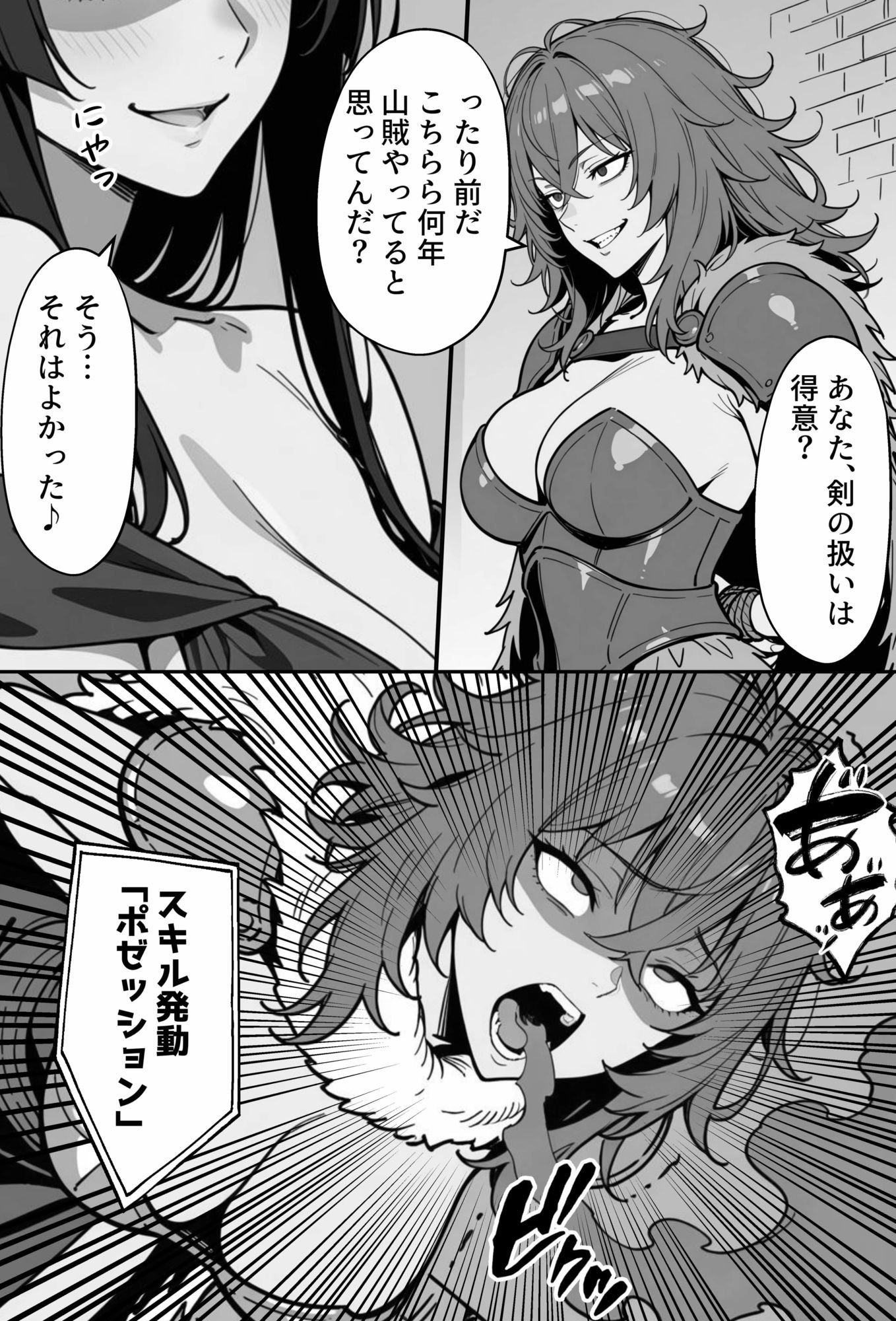 COMIC 憑依の時間 Vol.8 - サンプル画像 3