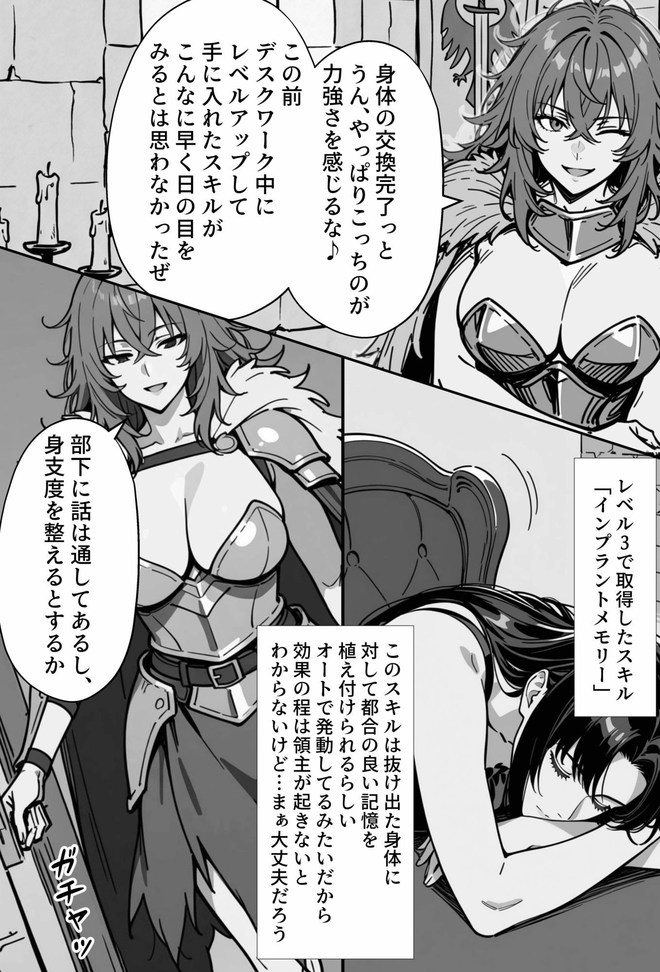 COMIC 憑依の時間 Vol.8 - サンプル画像 4