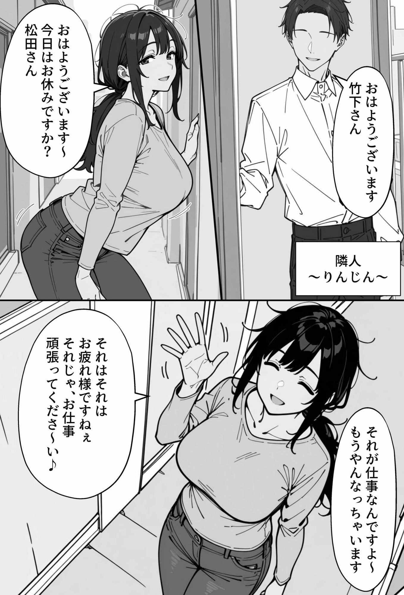 COMIC 憑依の時間 Vol.8 - サンプル画像 5