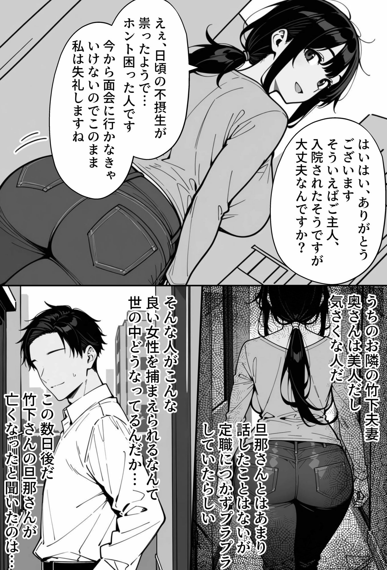 COMIC 憑依の時間 Vol.8 - サンプル画像 6