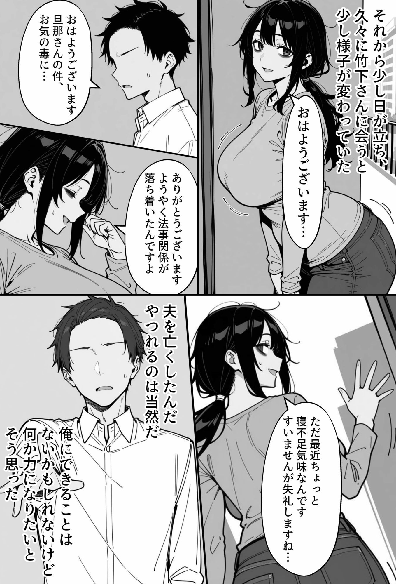 COMIC 憑依の時間 Vol.8 - サンプル画像 7