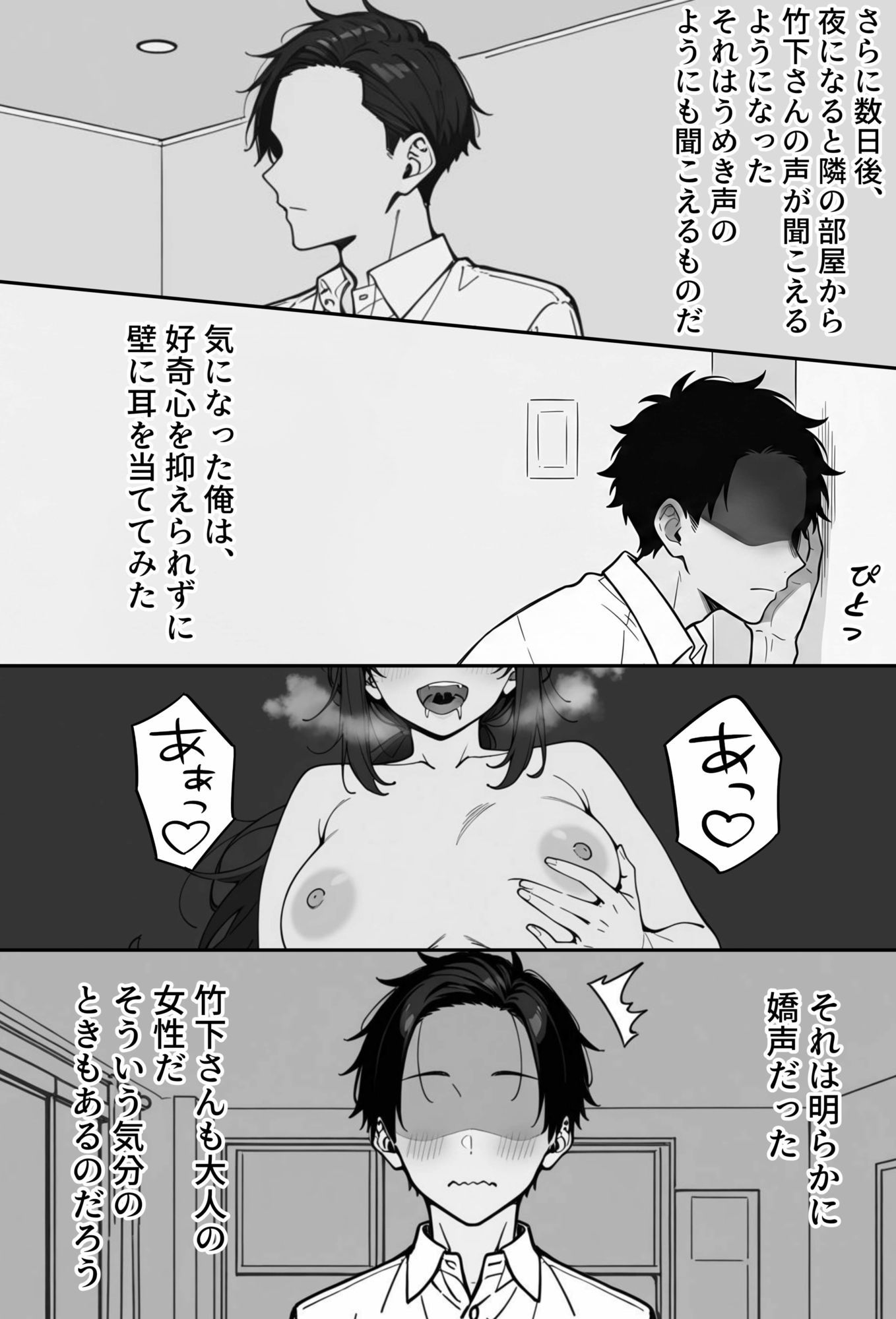 COMIC 憑依の時間 Vol.8 - サンプル画像 8