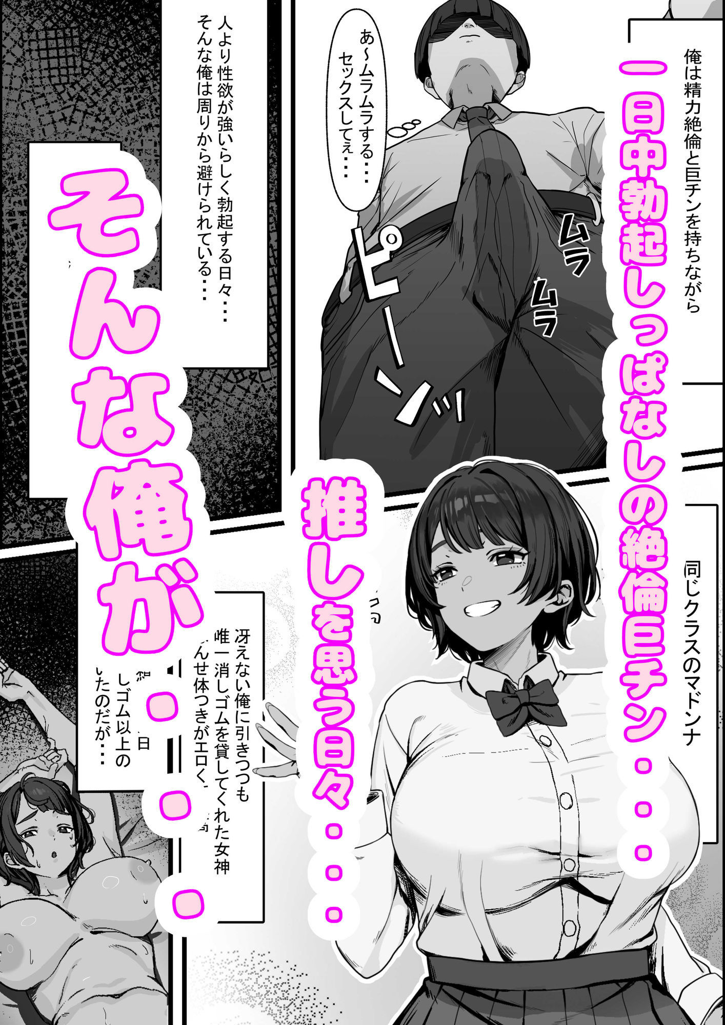 性欲の大罪  推しの子ハプニングセックス - サンプル画像 1