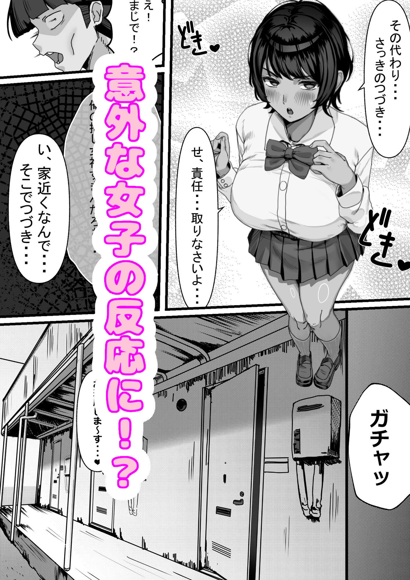 性欲の大罪  推しの子ハプニングセックス - サンプル画像 4