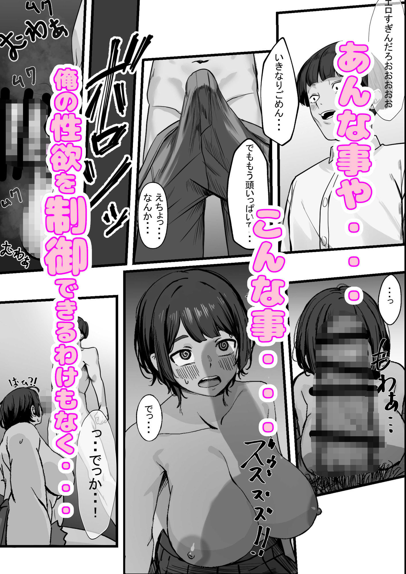 性欲の大罪  推しの子ハプニングセックス - サンプル画像 5