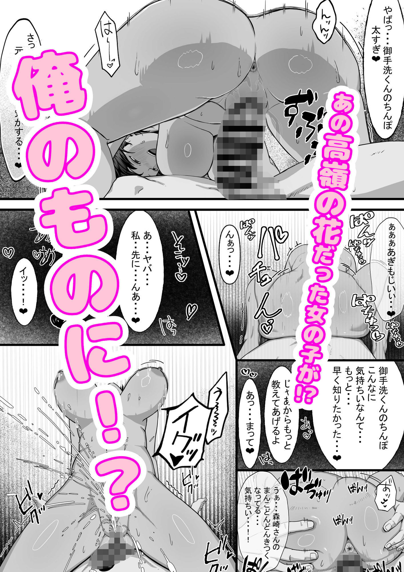 性欲の大罪  推しの子ハプニングセックス - サンプル画像 6