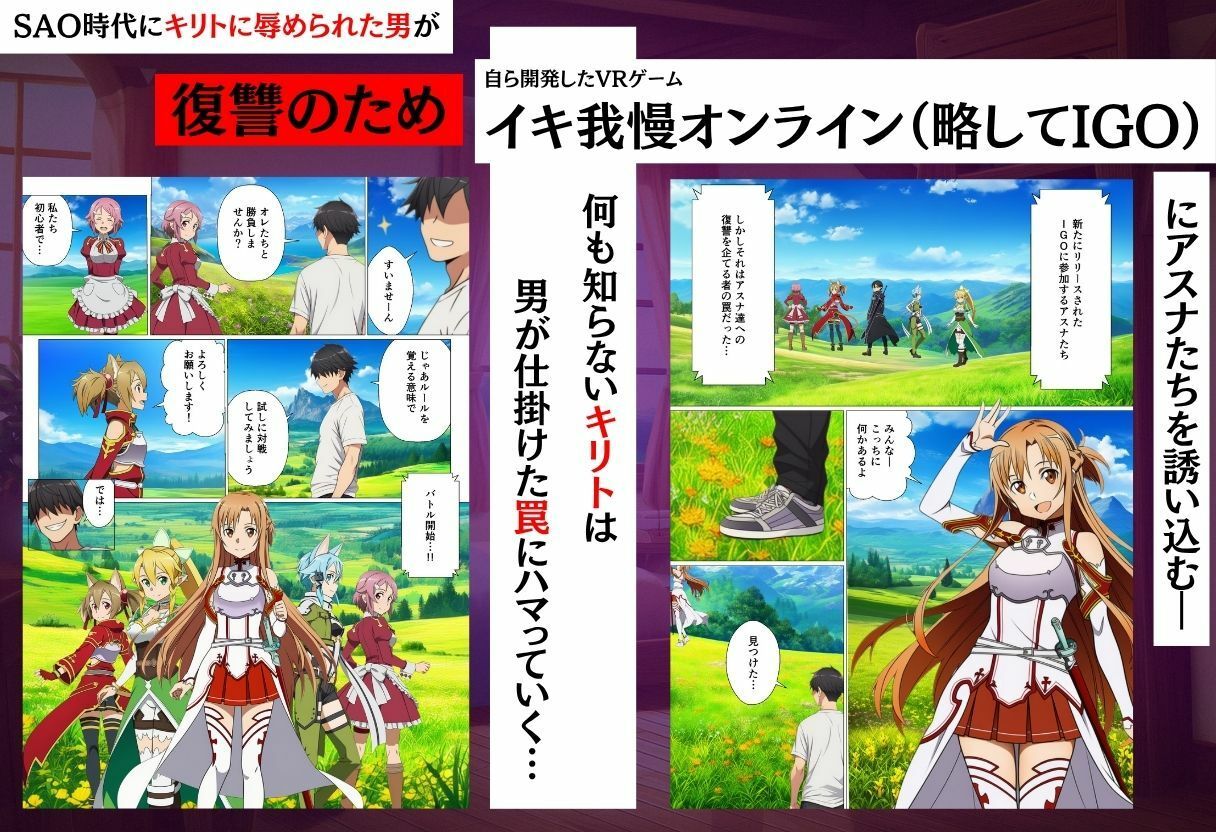 寝取られイキ我慢チャレンジ！イッたら即ハメの罰ゲームで堕ちるヒロインたち - サンプル画像 1