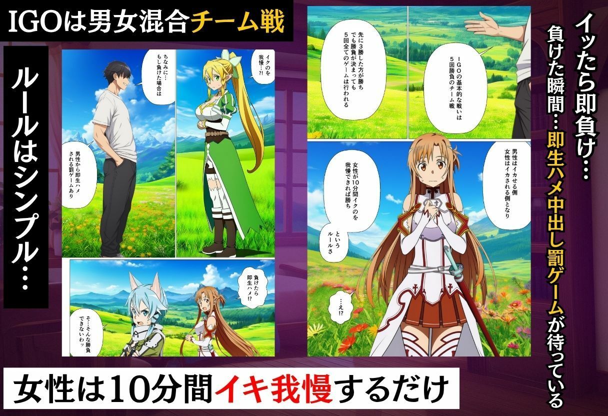 寝取られイキ我慢チャレンジ！イッたら即ハメの罰ゲームで堕ちるヒロインたち - サンプル画像 2