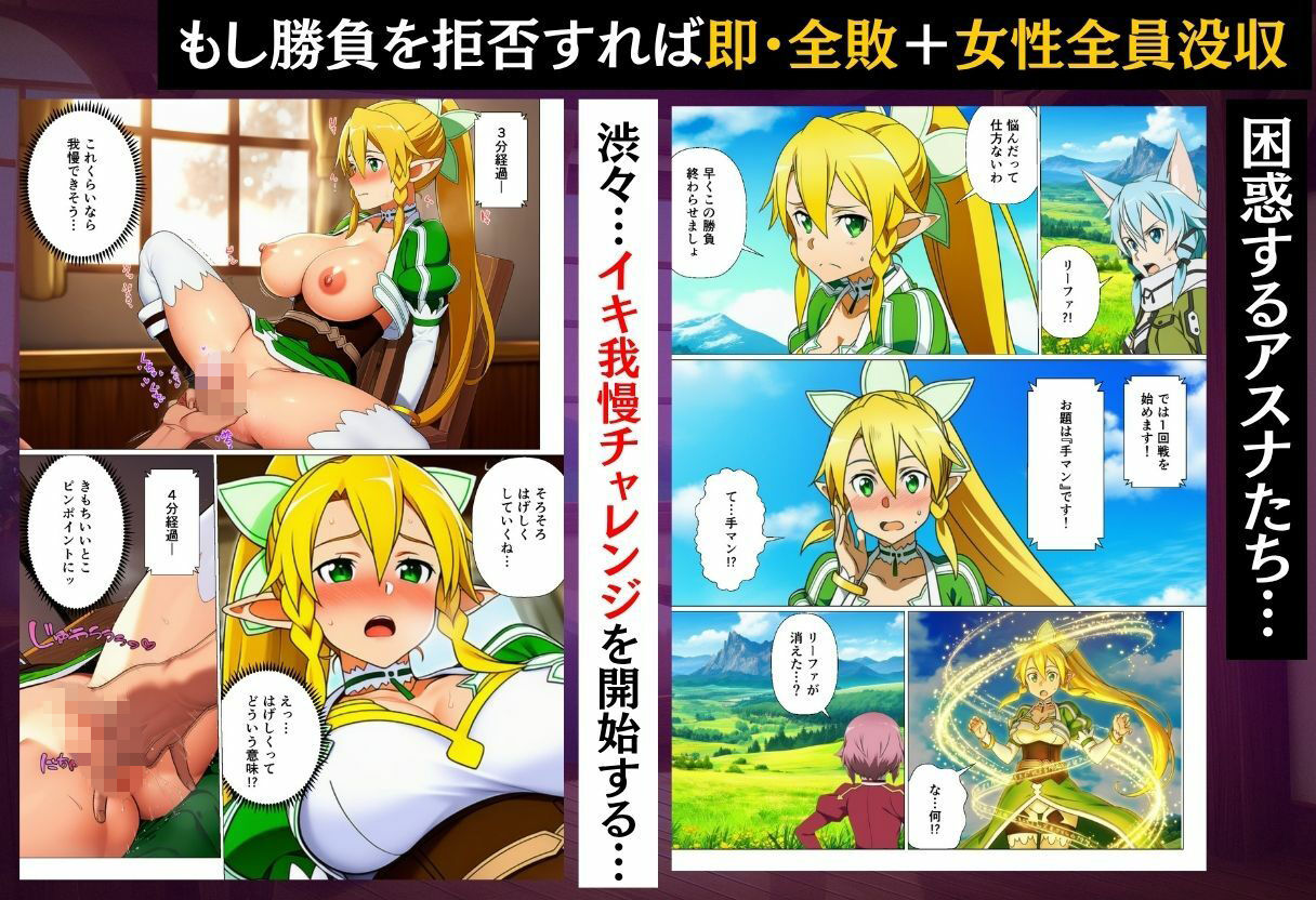 寝取られイキ我慢チャレンジ！イッたら即ハメの罰ゲームで堕ちるヒロインたち - サンプル画像 3