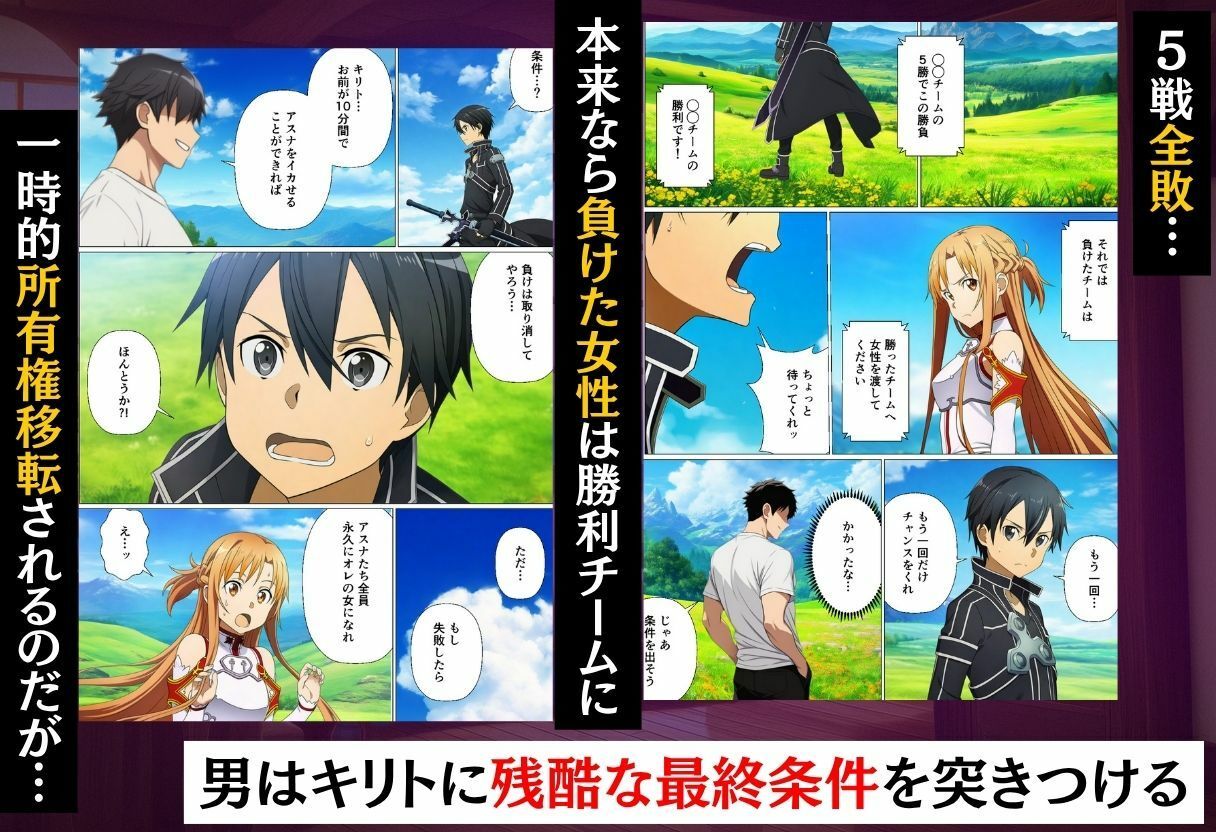 寝取られイキ我慢チャレンジ！イッたら即ハメの罰ゲームで堕ちるヒロインたち - サンプル画像 7