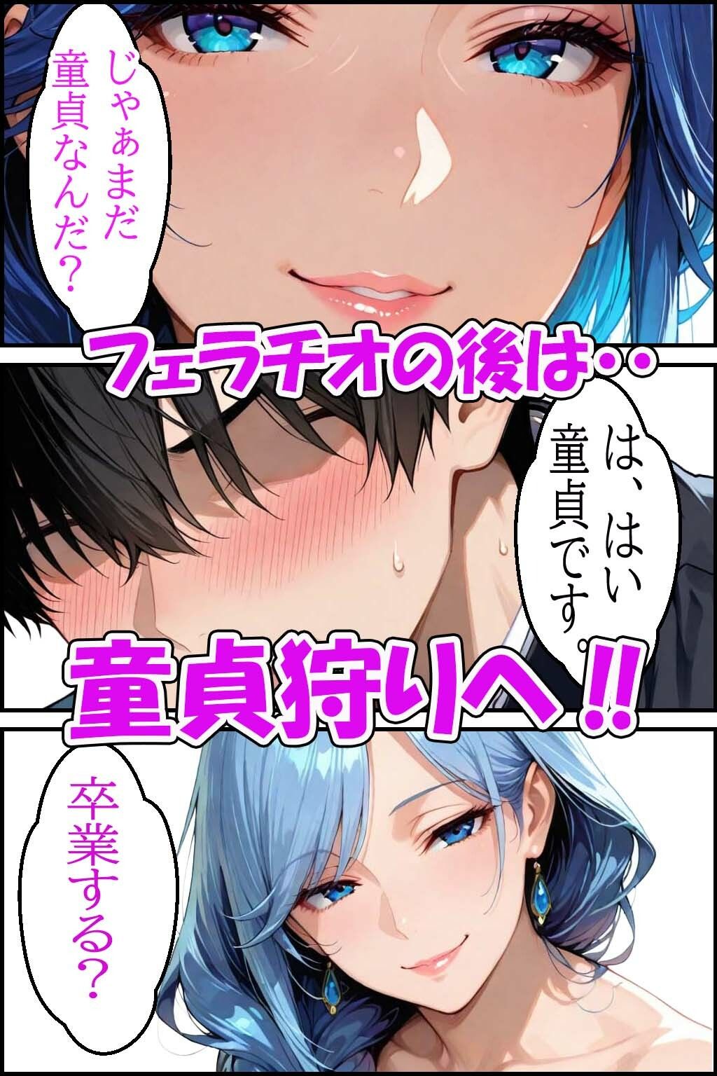童貞の精子をフェラチオ中出しセックスで搾り取る欲求不満のバツイチ熟女がデカチンの虜になるお話し - サンプル画像 6