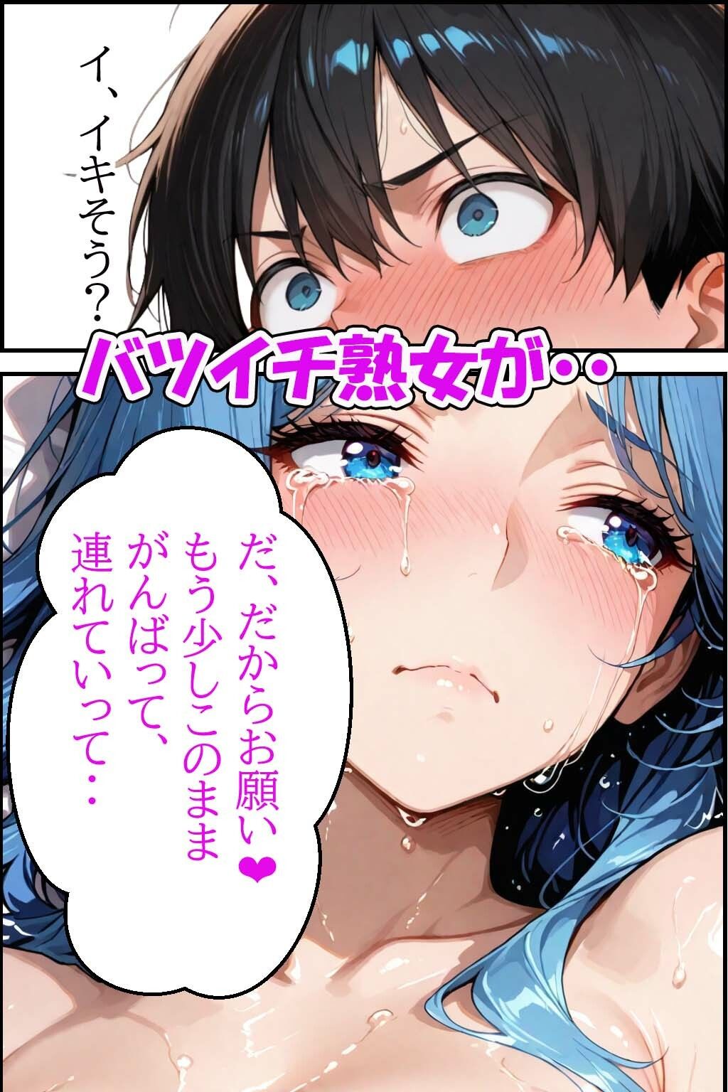 童貞の精子をフェラチオ中出しセックスで搾り取る欲求不満のバツイチ熟女がデカチンの虜になるお話し - サンプル画像 8