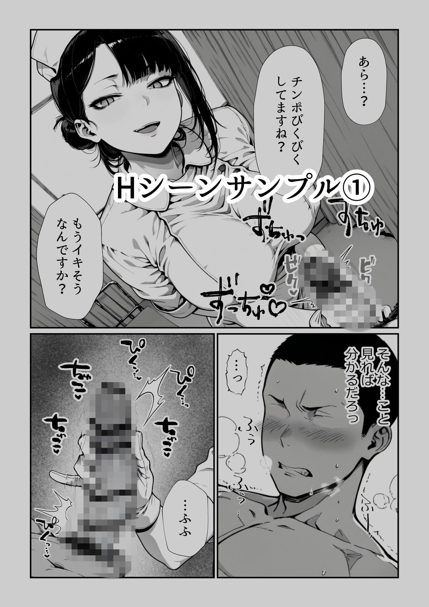 男を見下す悪魔みたいな看護師の瀬名さんを媚薬チンポで誘惑セックスしてみた話 - サンプル画像 7