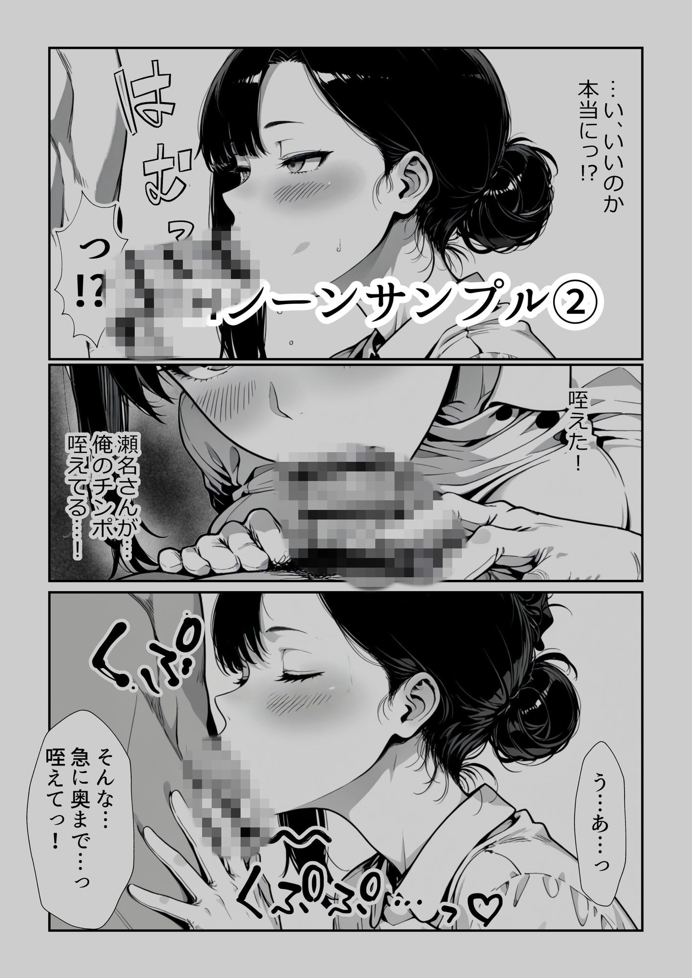 男を見下す悪魔みたいな看護師の瀬名さんを媚薬チンポで誘惑セックスしてみた話 - サンプル画像 8