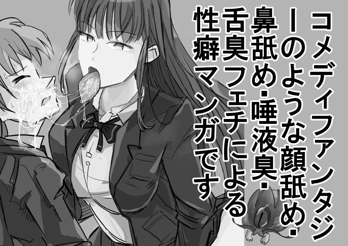 ケルベロスリンク〜憧れの美人な先輩、冥界の権能で大型犬もびっくりの顔舐め炸裂〜 - サンプル画像 1