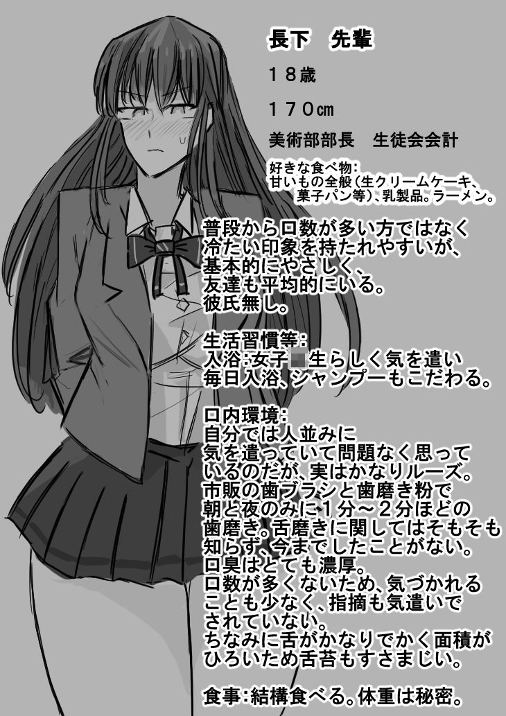 ケルベロスリンク〜憧れの美人な先輩、冥界の権能で大型犬もびっくりの顔舐め炸裂〜 - サンプル画像 7