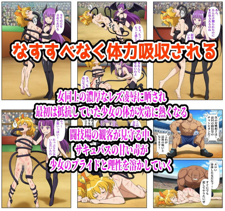 闘技場パイン敗北 - サンプル画像 6
