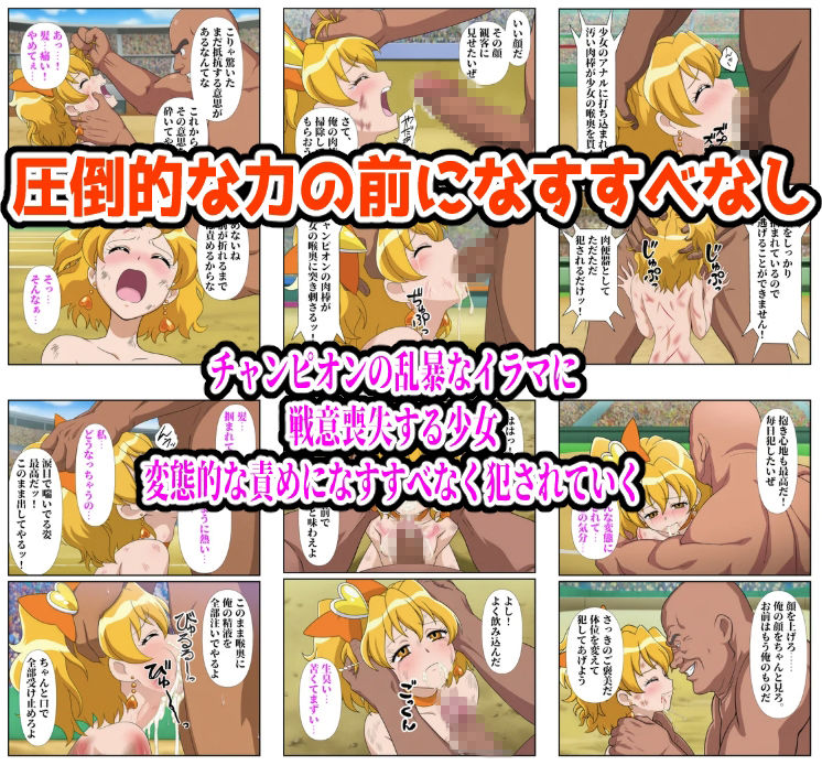 闘技場パイン敗北 - サンプル画像 8
