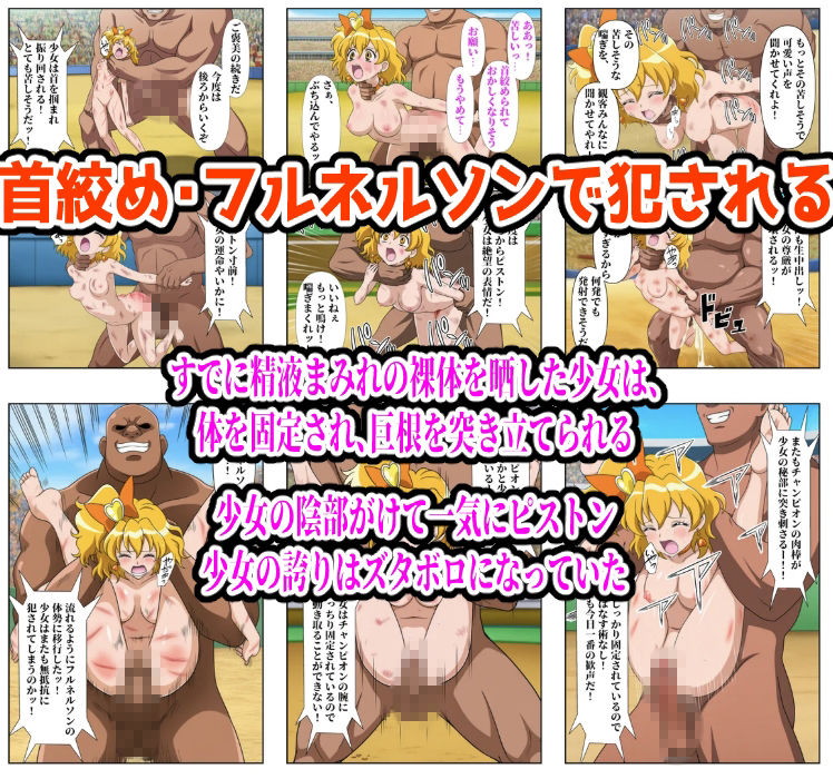 闘技場パイン敗北 - サンプル画像 9