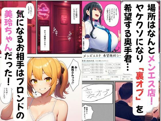 陰キャ男がマッサージ姉妹にメンエス店で裏オプ希望で姉妹丼達成 - サンプル画像 2