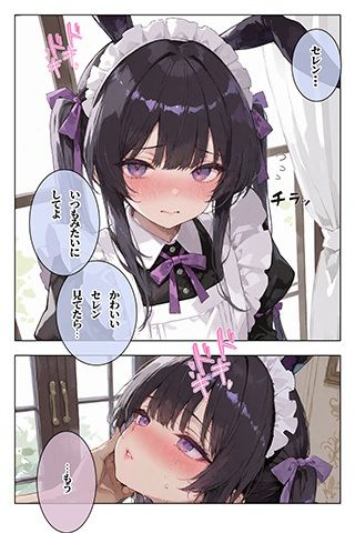 メイド（♂）？のお仕事 - サンプル画像 4