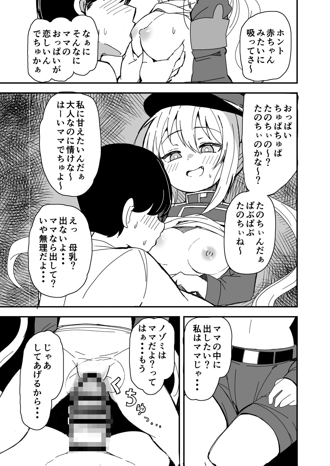 先生キヴォトスで年下の女の子に甘えるのは恥ずかしいことなんだよ - サンプル画像 2