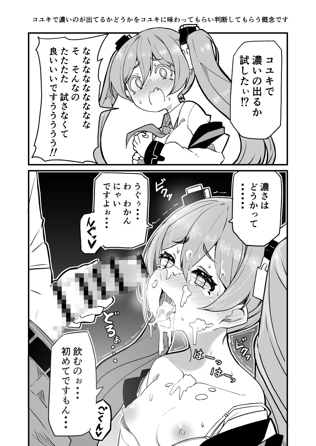 先生キヴォトスで年下の女の子に甘えるのは恥ずかしいことなんだよ - サンプル画像 4