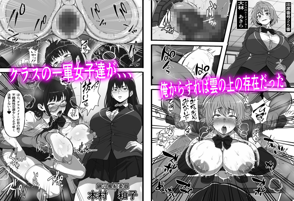 休み明けに通学したら学園が悪の組織のコキ捨て便所になっていたのだが、、、 - サンプル画像 5