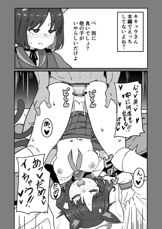 ブ〇アカ生徒とイチャイチャえっちする本 - サンプル画像 5