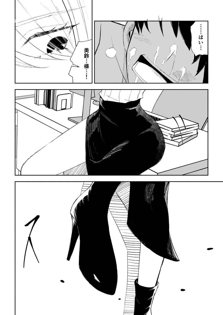 マゾ研究サークル3 - サンプル画像 3
