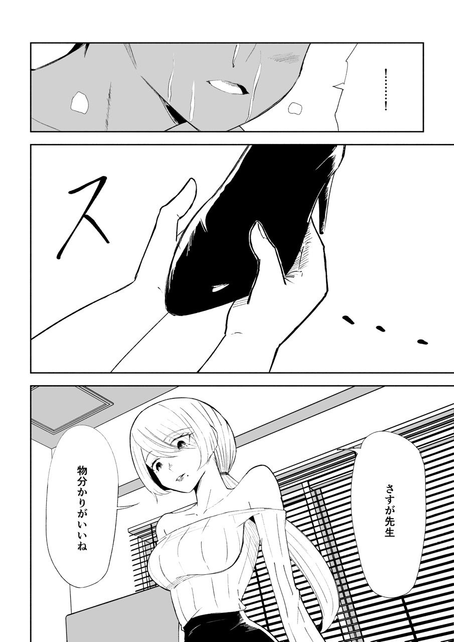 マゾ研究サークル3 - サンプル画像 5