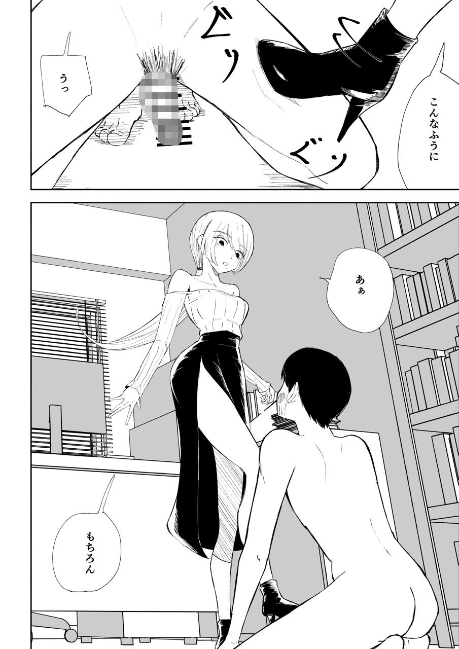 マゾ研究サークル3 - サンプル画像 7