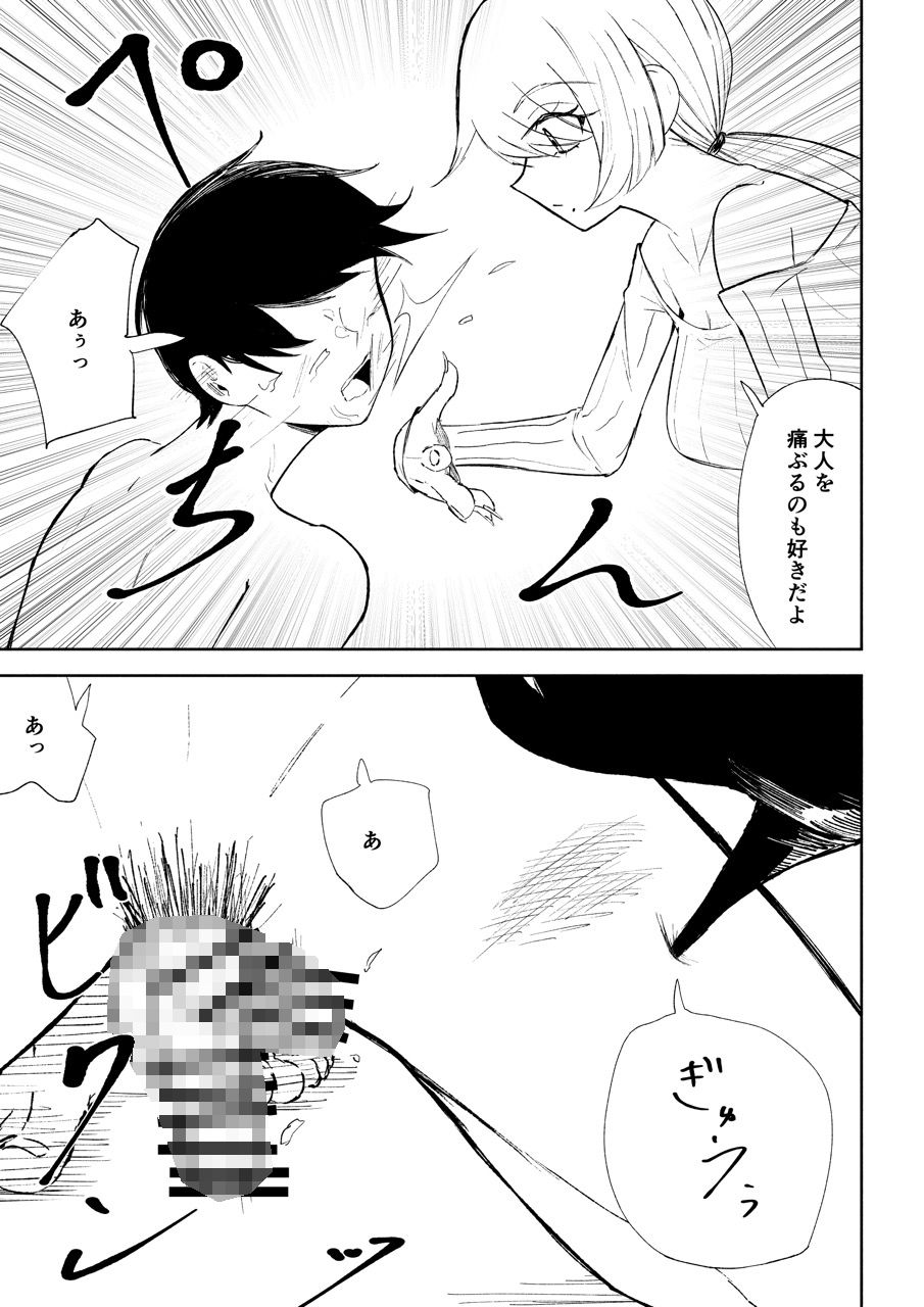 マゾ研究サークル3 - サンプル画像 8