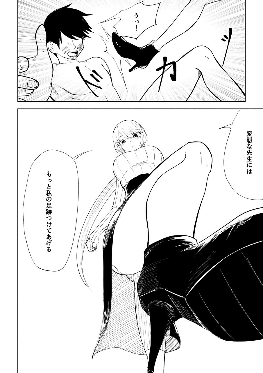 マゾ研究サークル3 - サンプル画像 10