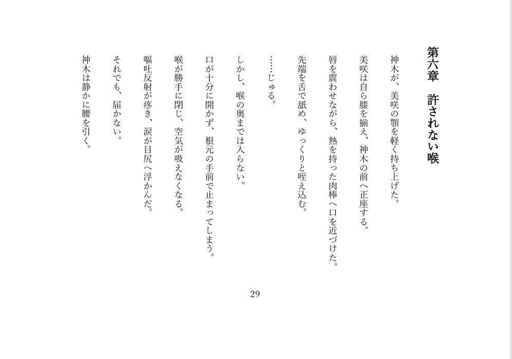性惚院 ― 飼われた人妻、完全支配 ― - サンプル画像 4