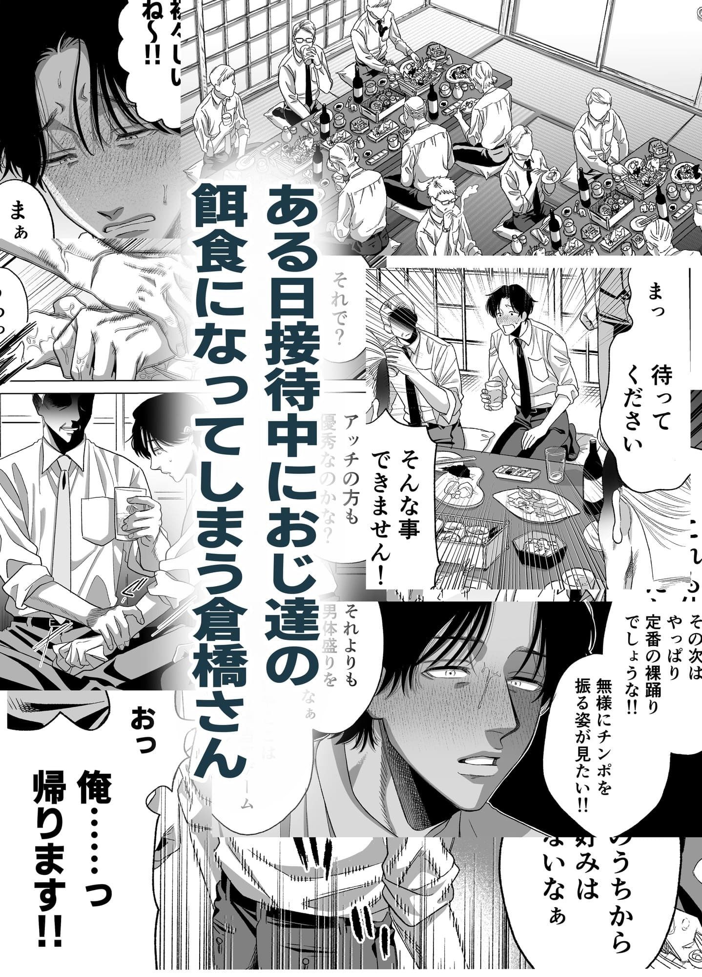堕落接待 - サンプル画像 4