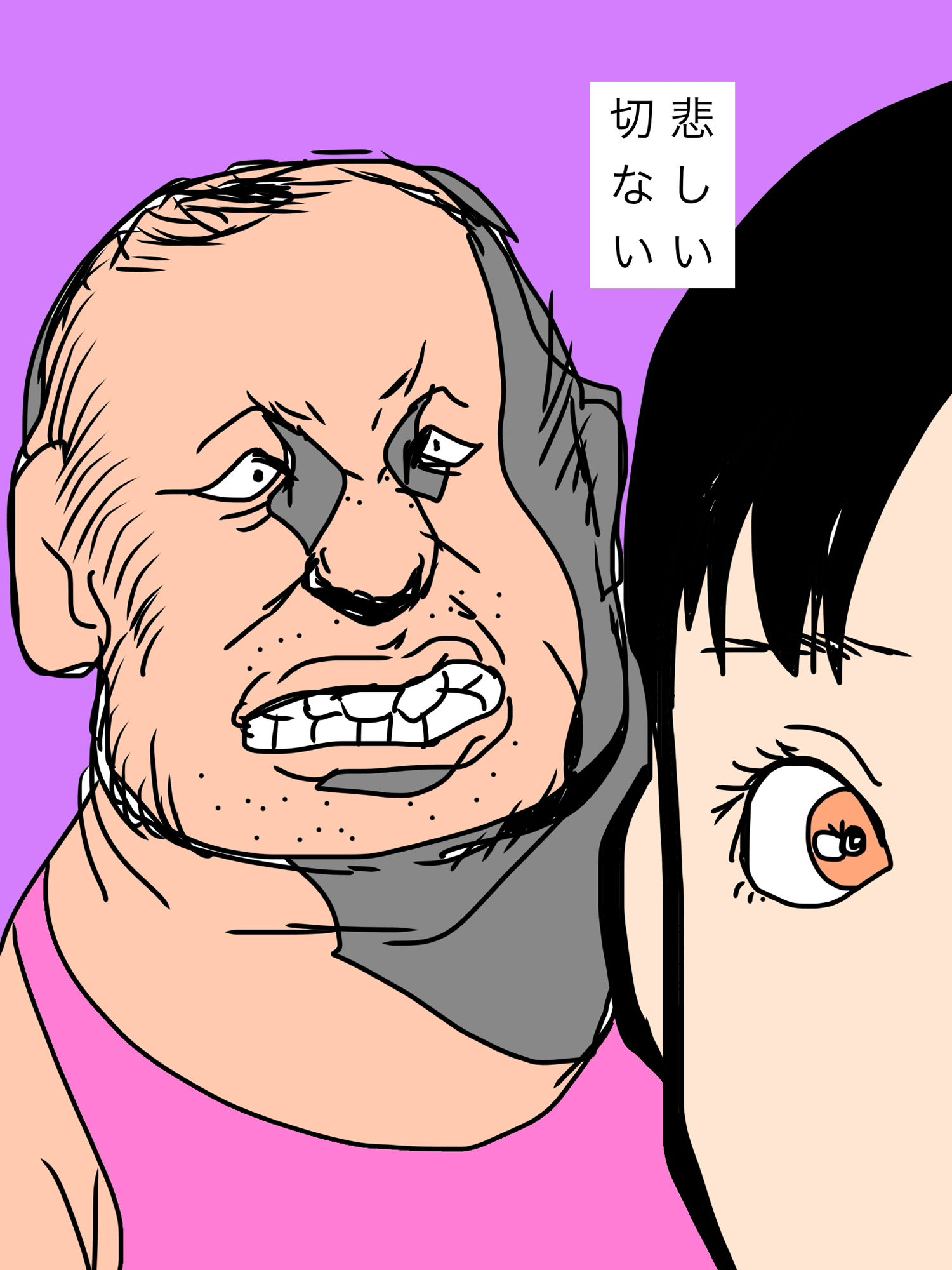 義理の娘に懐かれない理由がわからない - サンプル画像 1
