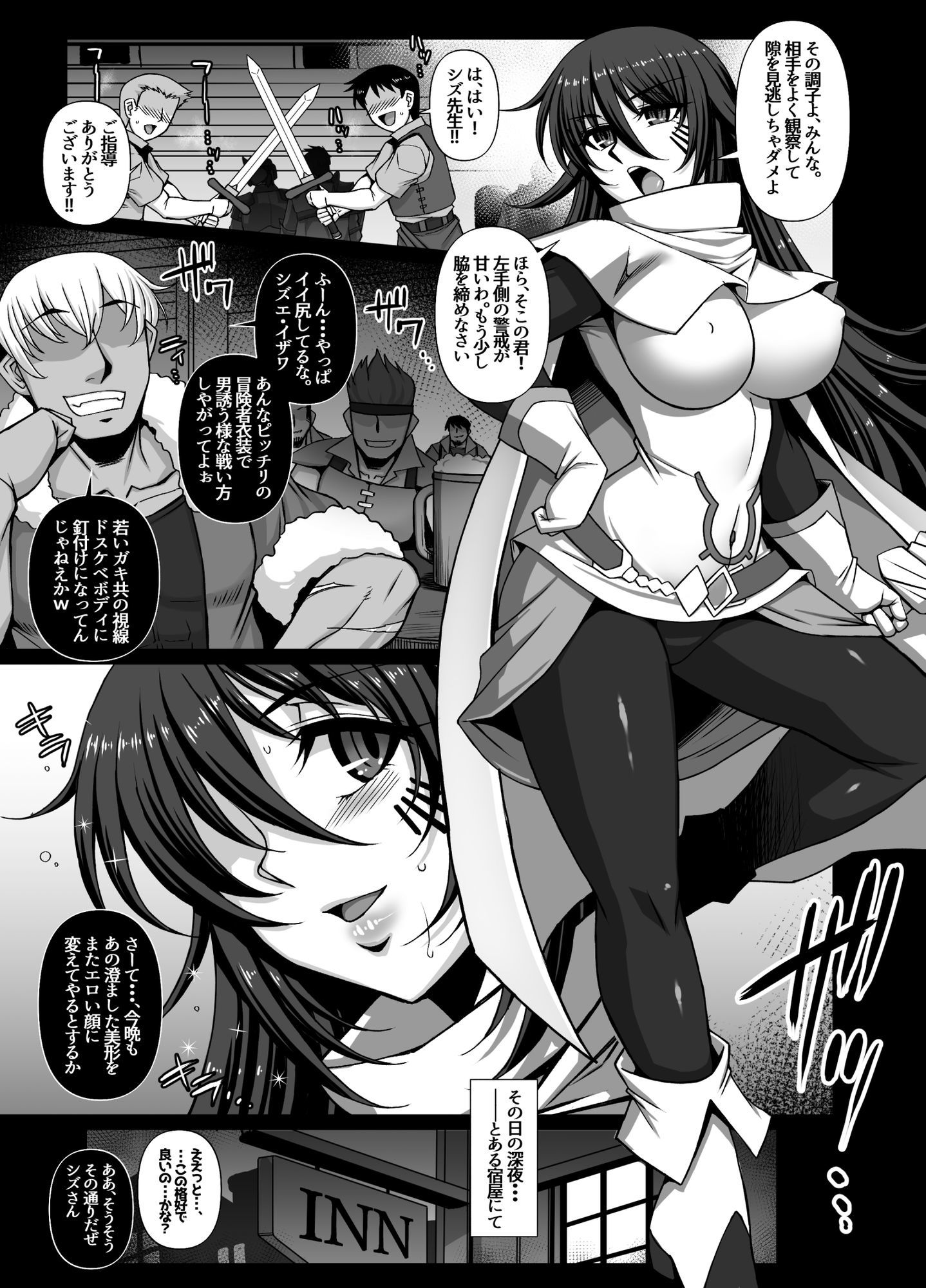 性華・4  快楽漫画短編集 - サンプル画像 1