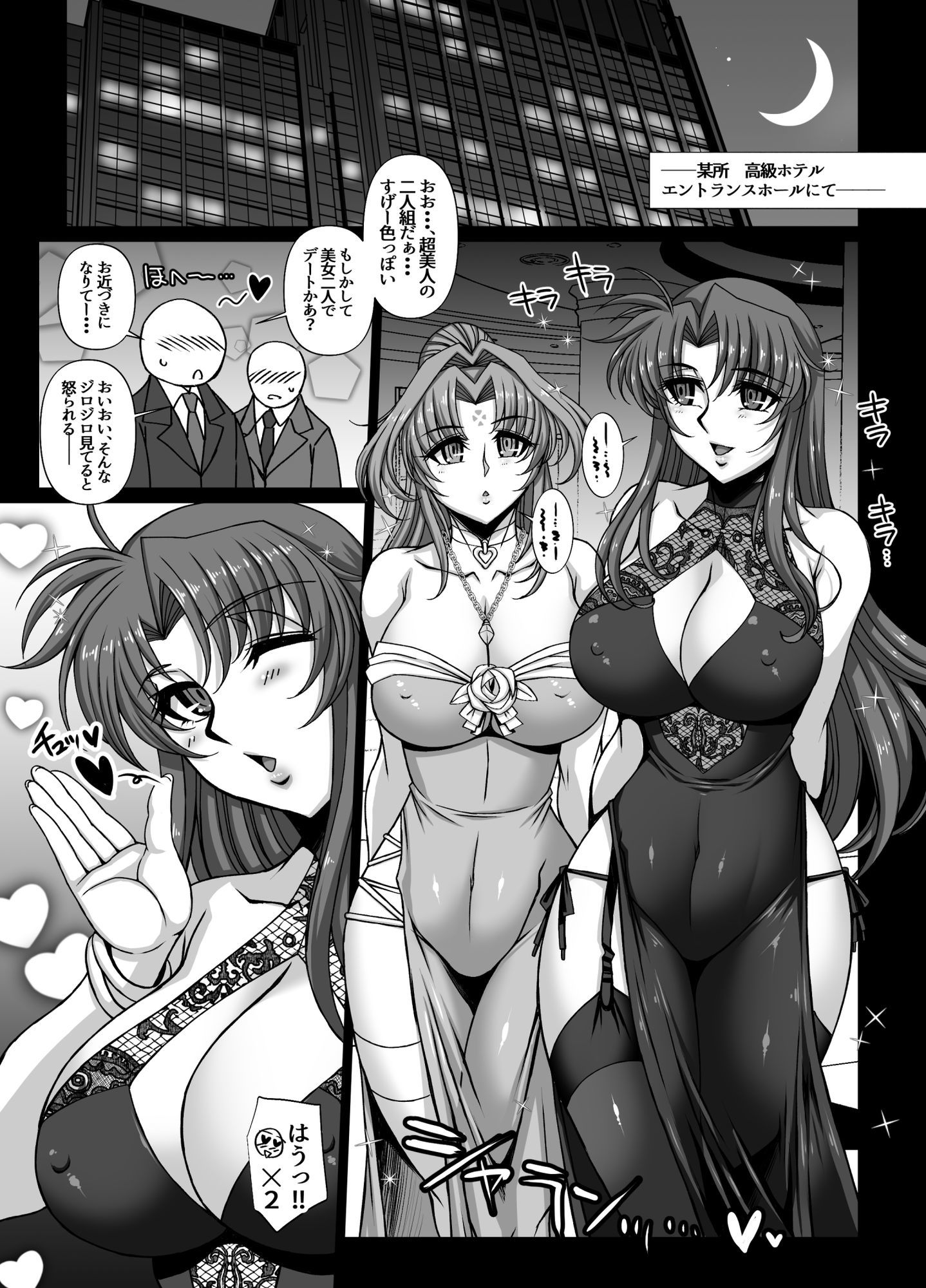 性華・4  快楽漫画短編集 - サンプル画像 5