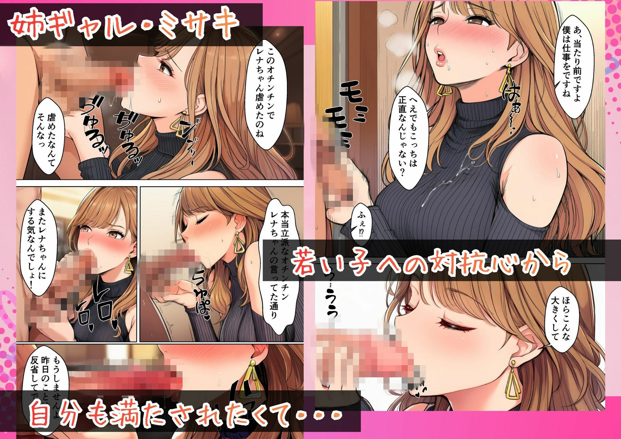 ギャル専門撮影スタジオの新人ADになった俺、撮影後に白ギャル・姉ギャル・ギャルママに性接待させられる - サンプル画像 5