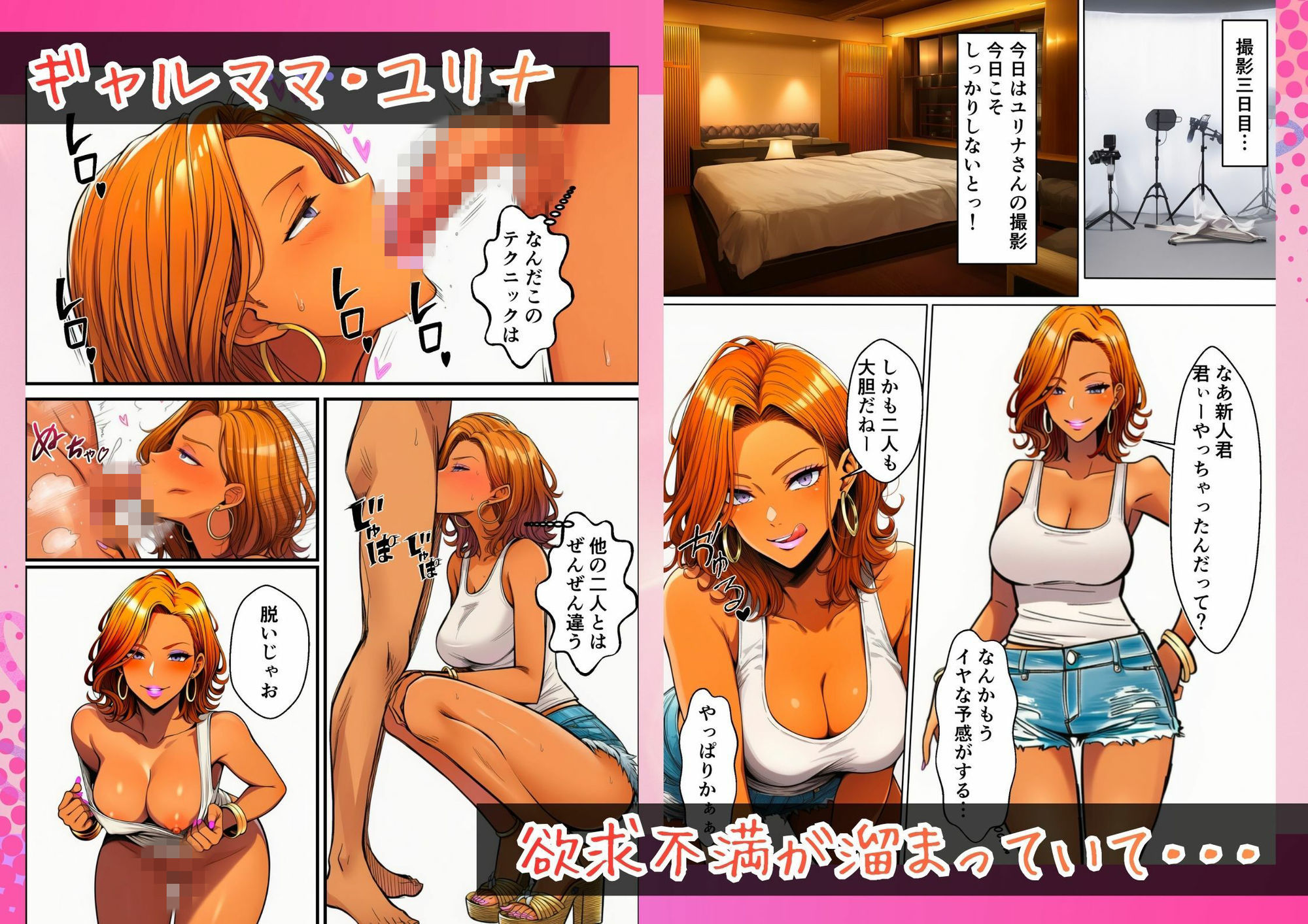 ギャル専門撮影スタジオの新人ADになった俺、撮影後に白ギャル・姉ギャル・ギャルママに性接待させられる - サンプル画像 7