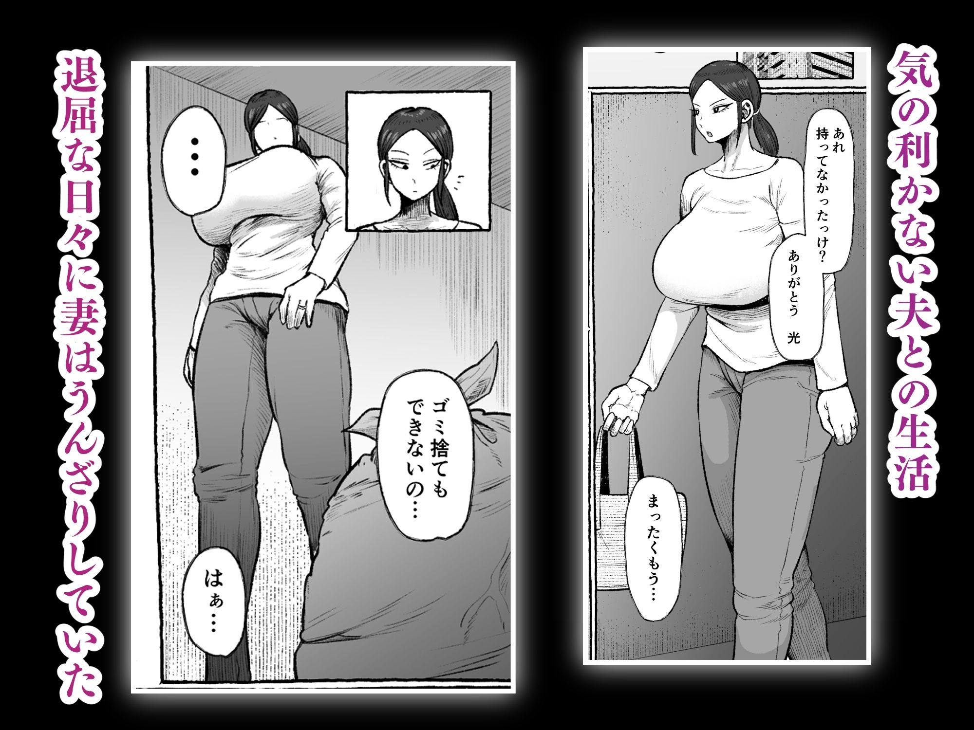もう我慢させないで 自分勝手な夫よりも自分を解放させてくれる男に私は墜ちていく… - サンプル画像 1