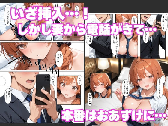 巨根好き家出ギャルとする逆NTRセックスが気持ち良すぎて連続種付けした話 - サンプル画像 5