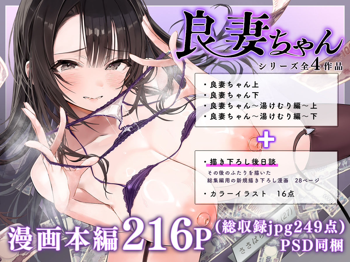 良妻ちゃん 総集編 - サンプル画像 1