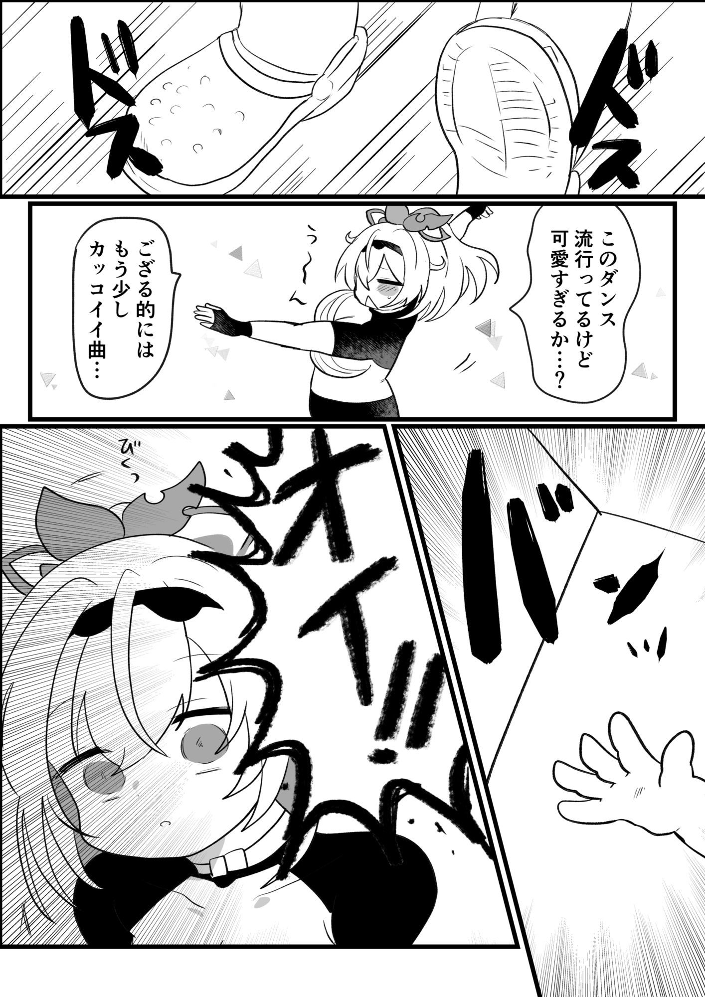 アジト存続のため風真がんばるでござる！ - サンプル画像 2