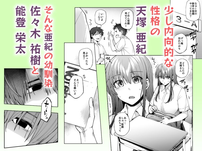 【執着攻め×中出し】番犬幼馴染からは逃げられない！？ - サンプル画像 1