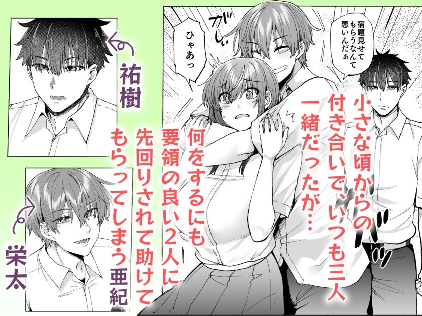 【執着攻め×中出し】番犬幼馴染からは逃げられない！？ - サンプル画像 2